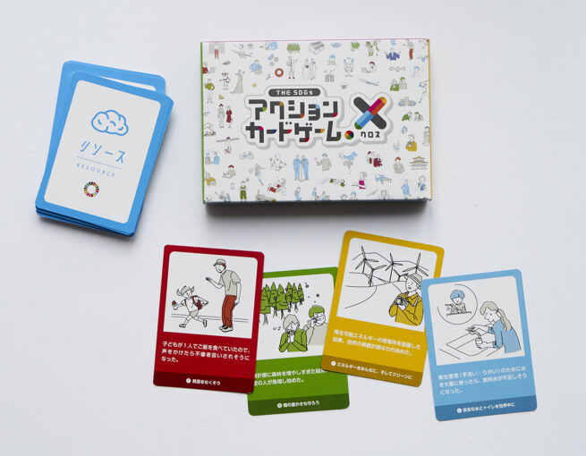 SDGs アクションカードゲーム　X（クロス）パッケージデザイン