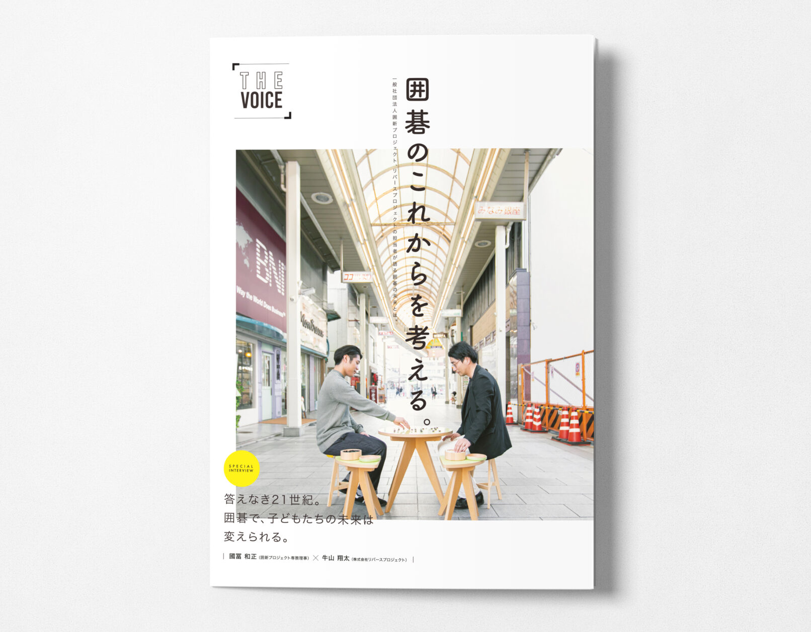 二つ折りパンフレットデザイン