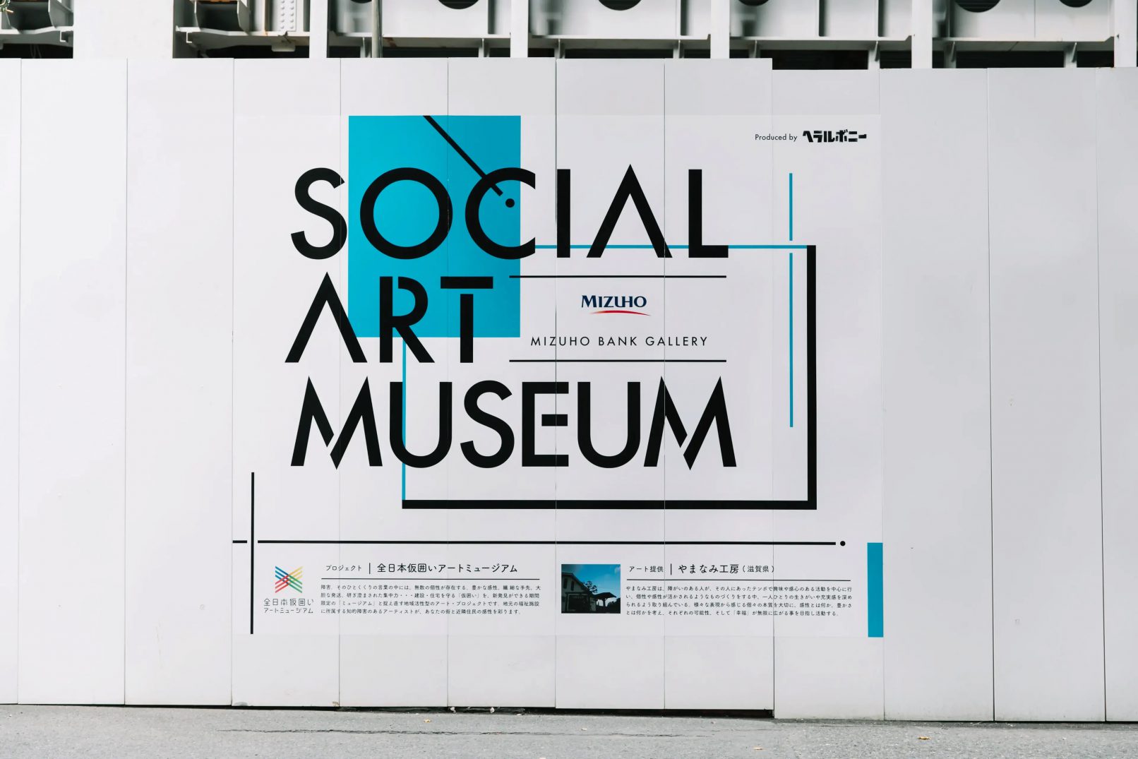SOCIAL ART MUSEUM　ビジュアルデザイン