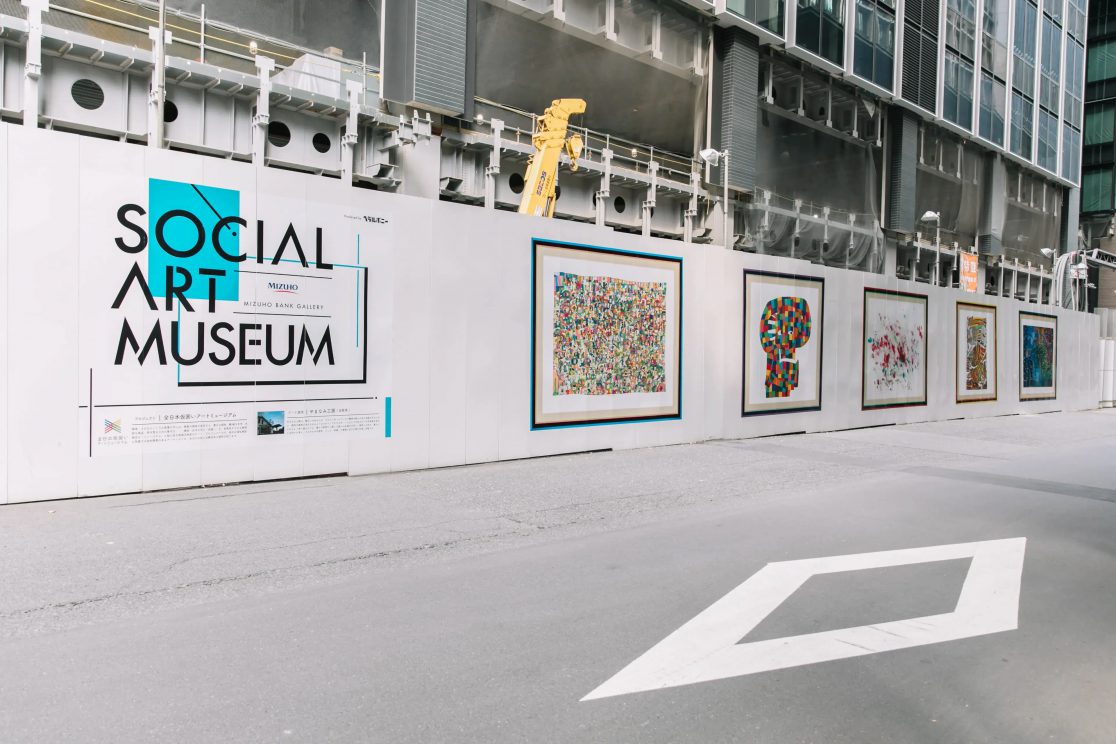 SOCIAL ART MUSEUM　ビジュアルデザイン
