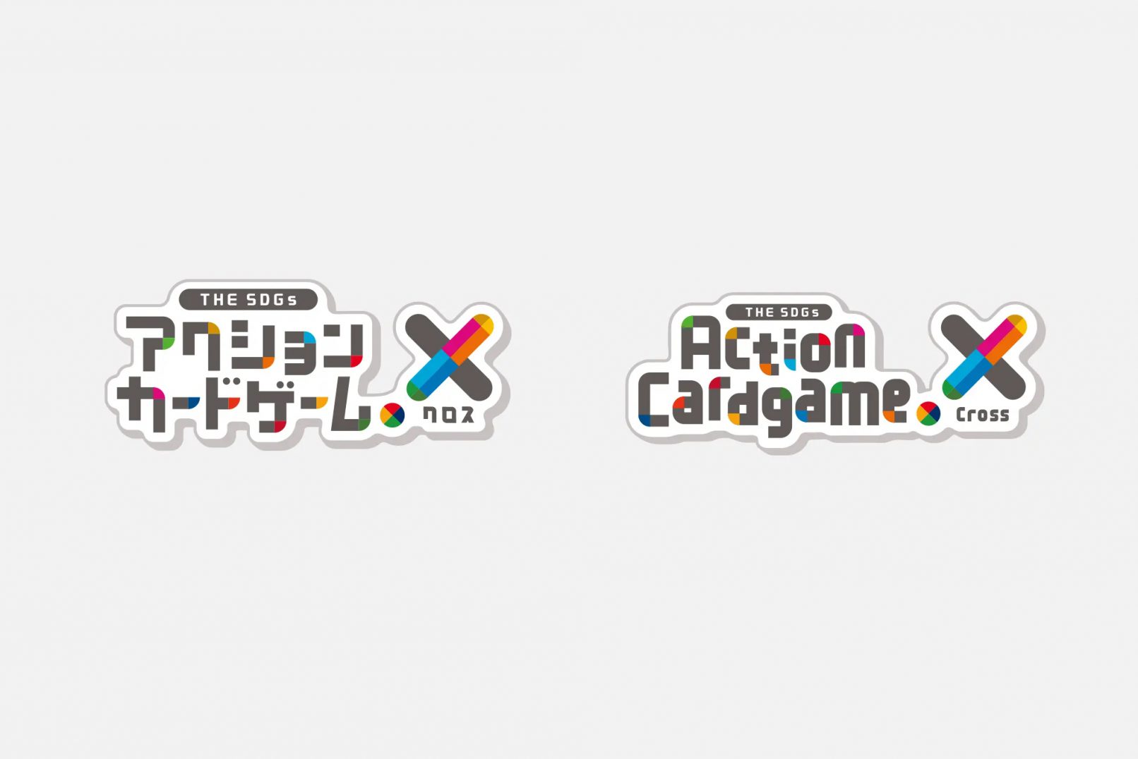 SDGs アクションカードゲーム　X（クロス）　ロゴ