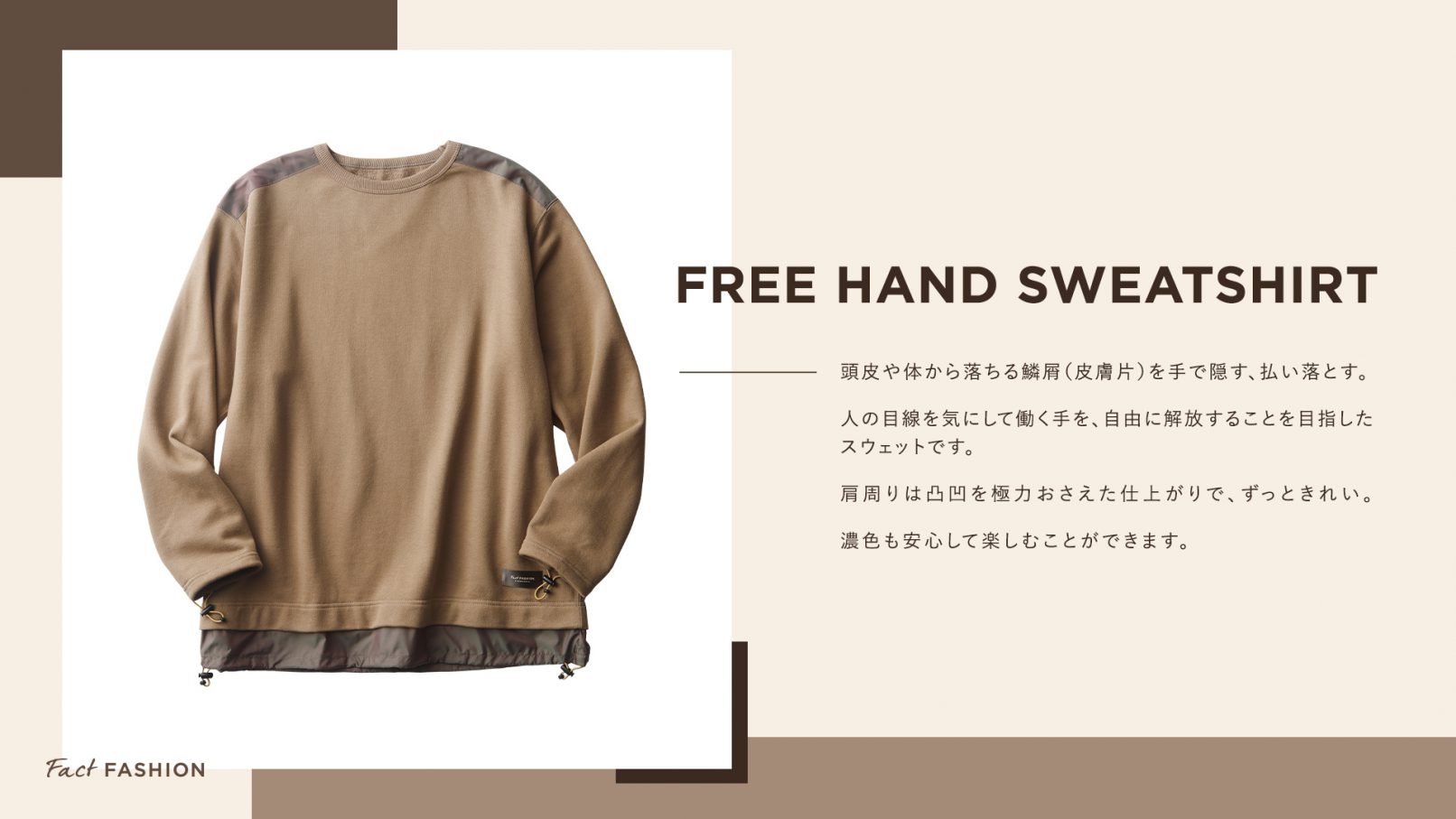 FACT FASHION スライドイメージ
