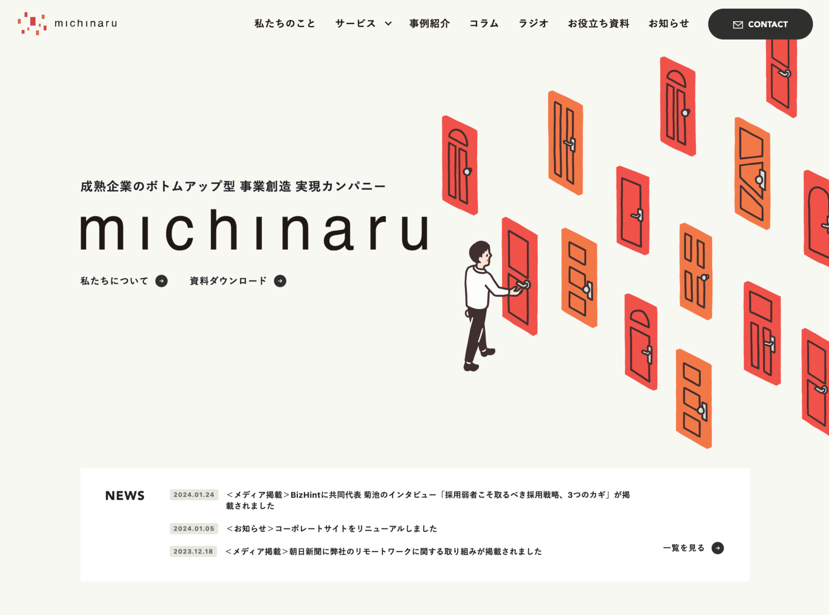 株式会社michinaru様 webサイト