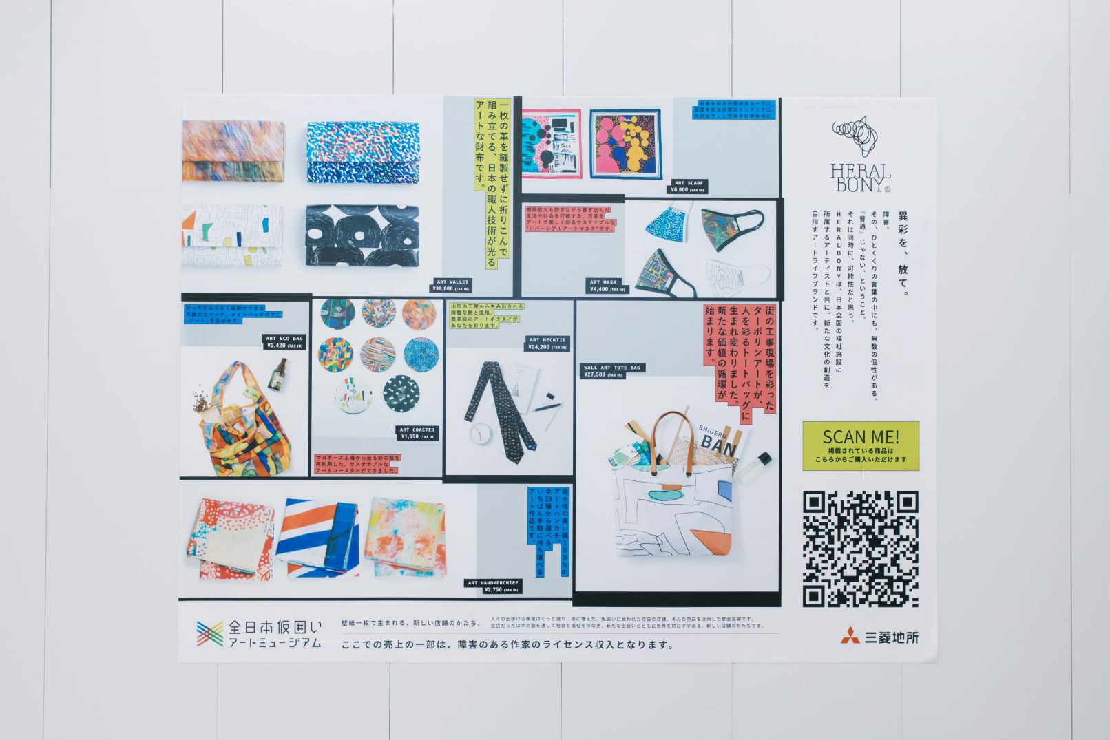 HERALBONY WALL ART POP UP STORE