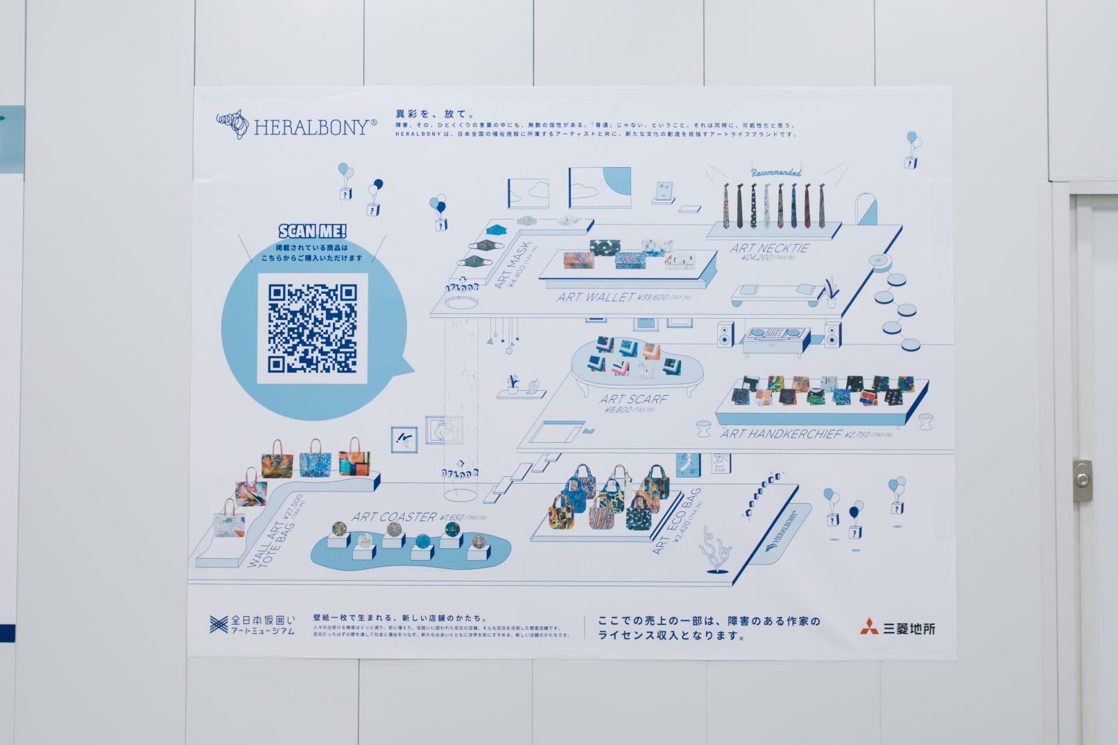 HERALBONY WALL ART POP UP STORE