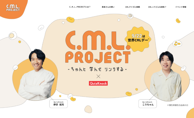 CMLプロジェクト