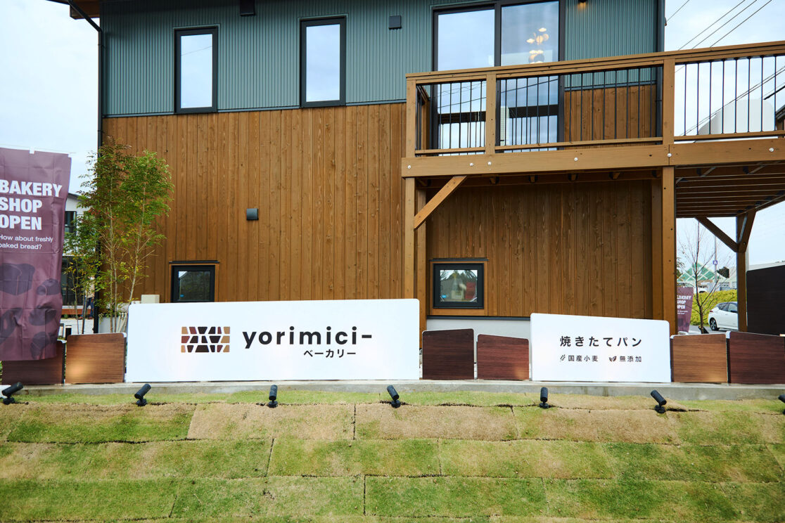 yorimici ロゴ、サインデザイン